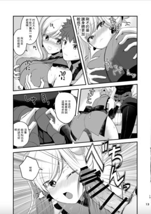 (C102) [Danbara dining hall (Nekohara Rurika)] Musashi-chan to Sex Shinaito Derenai Heya - A room you can't get out of unless you and Musashih avea se***. (Fate/Grand Order) [Chinese]