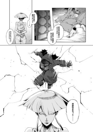 [Morigotatsu (Kotatsu Tomodachi)] TAUNT (Street Fighter) [Digital]