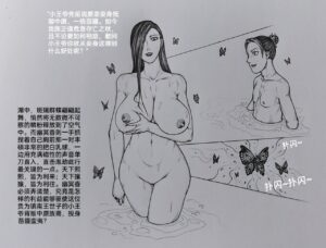[小肥腾] 女侠6 [Chinese]