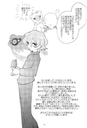 [333 (3330)] Chusei kokoro ikusei gairon 1 (Digimon Ghost Game)