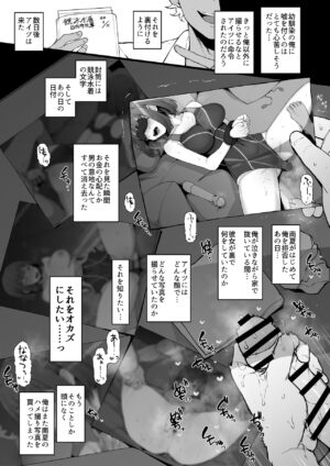 [Doushia (Terasu MC)] Yarichin kara Imouto to Osananajimi no Honnou Mukidashi na Shashin o Katte Shikoru Hon (LoveR) [Digital]
