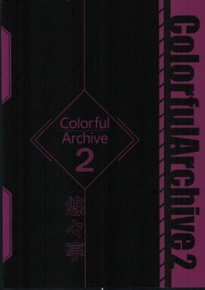 (C103) [Yu-Yu-Tei (Minakami Rinka)] Colorful Archive 2 (Blue Archive) [English]