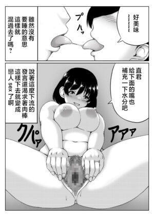 [Kirin Planet (Mankai Beesuke)] Haha to Sake to Musuko 2 | 母親與酒與兒子2 [Chinese]