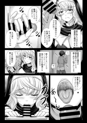 [Shibata Rai] Sister's Suspicious Exorcism 1-4