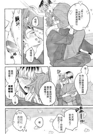 (J.GARDEN54) [Ura/Roji (Akira Roji)] skip run!run!run! (Omae no Hou ga Kawaii Kuse ni) [Chinese] [Uncensored]