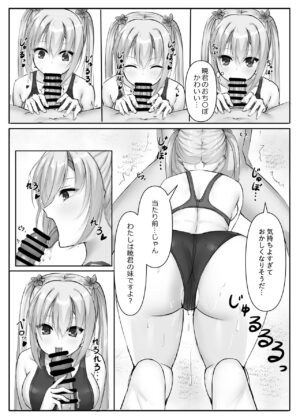 [Nekketsu Nezumojuku (Nezumo)] Competition Swimsuit Nanami (RIDDLE JOKER) [Digital]
