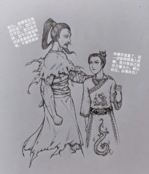 [小肥腾] 女侠3 [Chinese]