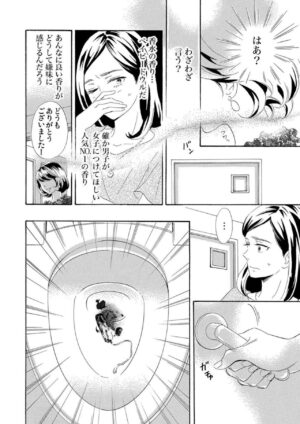 [Kashiwaya Cocco] Mitsu to Doku ~ Sakaurami no Fukushuu 1