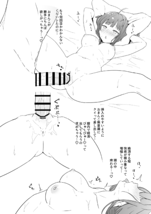 [Marukuramaru (Marukura)] Ribery Kaisou Maru Hiroku La Pluma Hen (Arknights) [Digital]