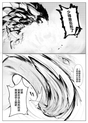 [Nama yori Kurokoge (Ibuki Shione)] Tamayura | 玉響 (Monster Hunter) [Chinese] [ZX个人汉化] [Digital]
