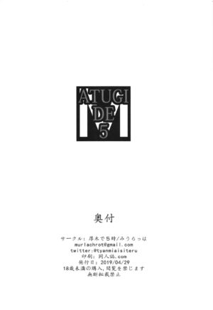 (COMIC1☆15) [Atugi de 5 (Miurahha)] Shiraha no Benjo Yome | 白羽的使女新娘 (Fate/Grand Order) [Chinese]