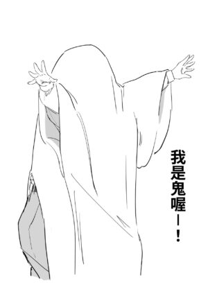 [Fantasy Ninja] TSUKKOME! Takamori-san | 吐槽吧!高森同學 [Chinese] [光明]