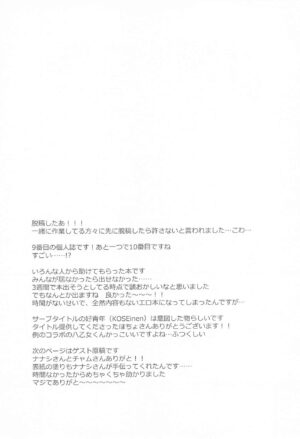 (Gakuya Machiawase na DR2022) [Flowerpot (Hana Mochi)] RODEO BOY DEBUT (IDOLiSH7)