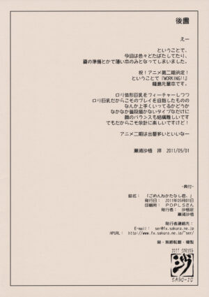 (COMIC1☆5) [Sago-Jou (Seura Isago)] Gomen ne Katanashi-kun. (WORKING!!) [Chinese] [配菜機翻漢化組]