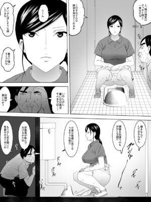 [Sanbaizu] Tennis-bu to Joshi Benjo ~Ase ni Nureta Shitagi Nozoki~ [Chinese]
