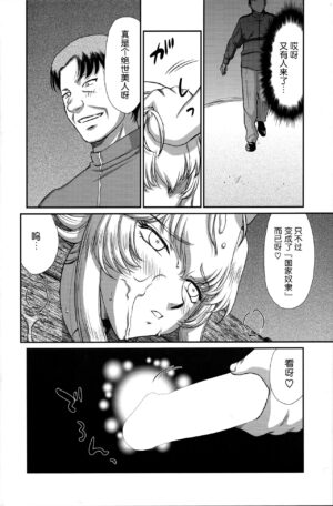 (C103) [LTM. (Taira Hajime)] NISE Dragon Blood! 25