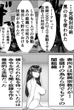 [Cure Maimai] Saikyou Jutsushi, Futanari Kaizou Sareta Senpai Jutsushi ni Okasare, Kairaku ni Kanochi Suru