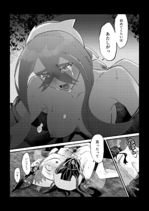 [Ochi] HaruZei no Nazo Jikeiretsu Aokan Manga (Pokémon Scarlet and Violet)