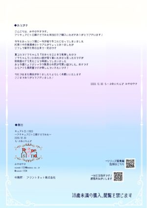 [Rope Island (Miyanoyuki)] Cure Toro 2023! ~PreCure ni Torogao Sasete Mita~ (Hirogaru Sky! Precure) [Digital]