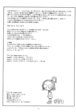 [Koneko Connection (Rokugatsu)] Yellow Temperance (Ojamajo Doremi)