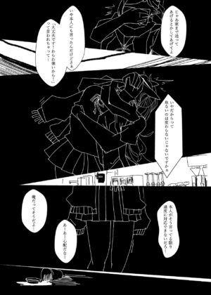 [Korotasuke] Oni Correction (Rindou Mikoto) [Digital]