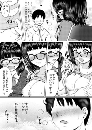 [Neko Kan (Nuko Yarou)] Manga Buin no Shinjin Kyonyuu Jimi Megane to Nyuubu Shonichi ni Tanetsuke Sex Shita Hanashi