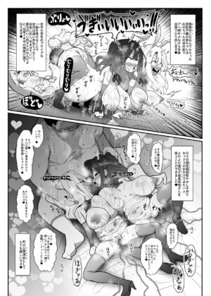 [Kotee] Kozukuri Triple Beast (Fate/kaleid liner Prisma Illya) [Digital]