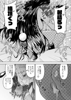 [Mado no Kuchibue Fuki (Madae Thor)] Sensei, Toaru Kuni de wa Blue ga Ecchi na Iro da to Kiitan da ga. 3 (Blue Archive) [Digital]