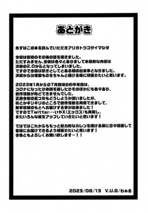 (C102) [V.U.G (Wal)] Tsuyokina Onna Pilot o Nandemo Yaritai Houdai ni Shichau Saimin App ver.1.50 (Code Geass: Lelouch of the Rebellion)
