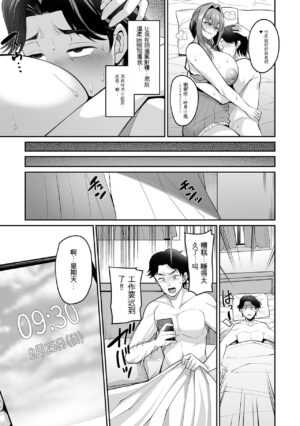 [Nishida Megane] Sewayaki Ooya-san (COMIC Shigekiteki SQUIRT!! Vol. 33) [Chinese] [Digital]