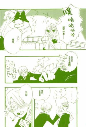 [KIOKS (Amakure Gido)] Michi ni Namae o Tsuketa no wa Dare? 2 | 路是谁名? 2 (One Piece) [Chinese]