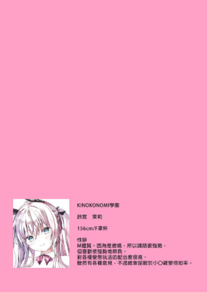 [Kinokonomi (kino)] Houkago Bunnygirl - an ichinose & matsuri suzumiya [Chinese] [Digital]