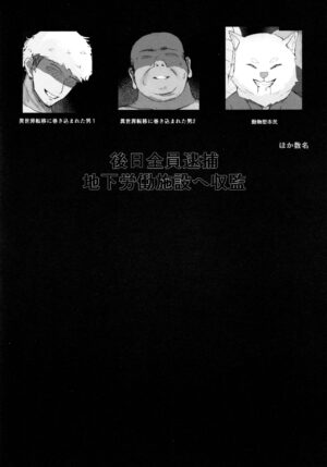 (C103) [MeichougiJuku (Toki Garasu)] Seminar Shoki ga Ganbaru Hon (Blue Archive) [Chinese] [空気系☆漢化]