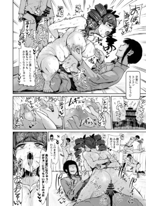 [Tomihero,] Onaho ni Naritai Ojou-sama -SEX Saves the World- Scene 8 [Digital]