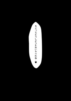 [Karashi House (Karashi Mentaiko)] Kimi tte Doushiyou mo Nai Yatsu da ne (Hakase Fuyuki) [Digital]