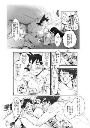 [Harunaga Makito] Goku x Chichi story throughout time