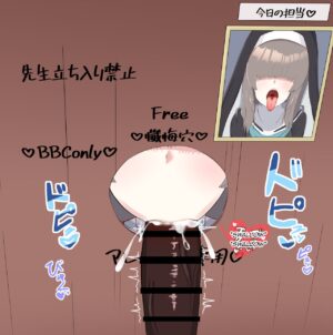 [Eru] Netorare Sisterhood ~Zangeshitsu Hen~ (Blue Archive) [English]