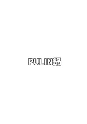 [PULIN Nabe (kakenari)] Onabe Hon C94 (Various) [English] {A.R} [Decensored] [Digital]