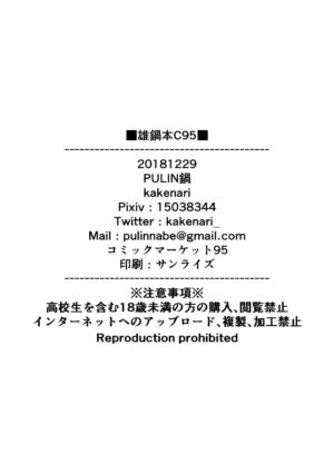 [PULIN Nabe (kakenari)] Onabe Hon C95 (Various) [English] {A.R} [Decensored] [Digital]