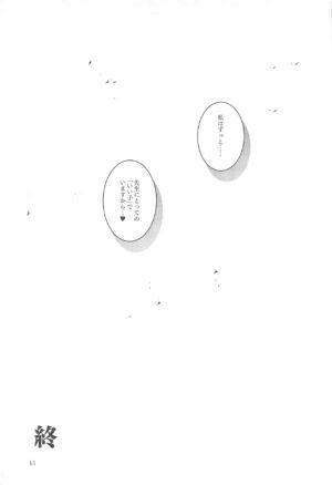 (Sensei no Archive 10) [Midorineko (Midori)] Warui Ko (Blue Archive)