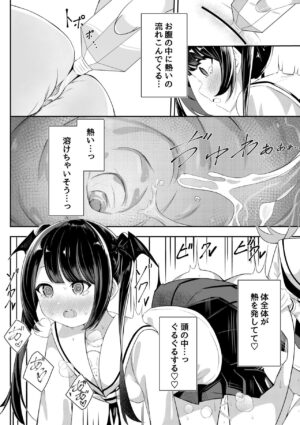 [Sakura Yuu] Kaeriuchi Yuri Sex 2