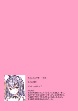 [Kinokonomi (kino)] Houkago Bunnygirl 3 - nonoko sakurazakura & hozuki kinomoto [Digital]