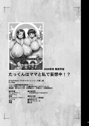 KI-RecenT SP:03 Takkun Wa Mama To Watashi De Mousouchuu!? | Taa-kun's Fantasising About Me And Mama!? [Chinese]