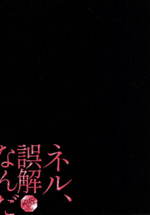 [Yonsai Books (Ogata Zen)] Neru, gokainanda (Blue Archive) [Digital]