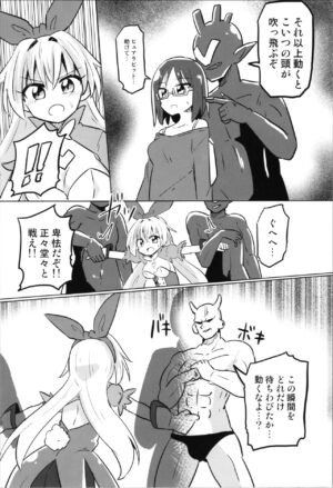 (COMIC1☆20) [Saneyaro] TS Mahou Shoujo Pure Rabbit