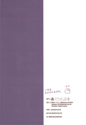 (C103) [Slime Kikaku (Kuriyuzu Kuryuu)] BluArch Bon. 4 (Blue Archive) [Chinese] [欶澜汉化组