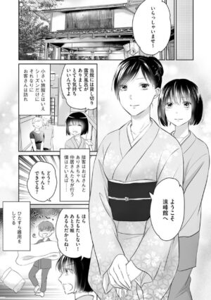 [Waruiko, Katsuragi Ayumu] Nozoki ana oba to Boku no Himitsu no Natsuyasumi 1