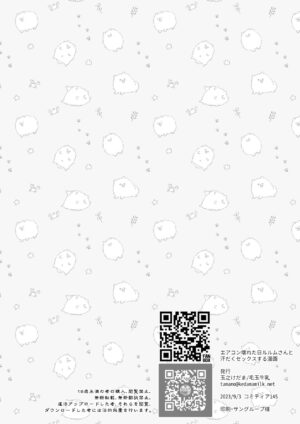 [Kedama Gyuunyuu (Tamano Kedama)] Air Con Kowareta Hi Rurumu-san to Asedaku Sex suru Manga | 空调坏了的那天与露露姆小姐挥汗云雨的故事 [Chinese] [不咕鸟汉化组] [Digital]