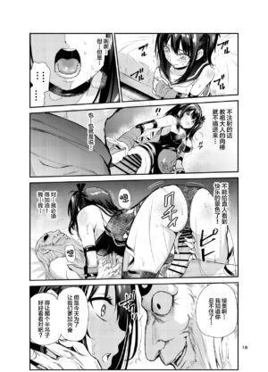 [Raid Socks (Tricky)] Tsuyagari Mura 7 ~Kareshi o Mamoru Tame Hikyou no Mura de Kyousei Gohoushi & NTR Sex~ [Chinese]