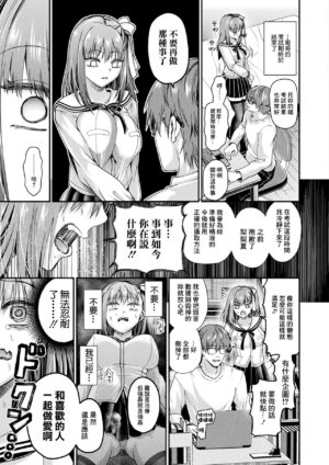 [Tanenashi Miya] Nakadashi Sarenai to Shinu Byouki tte Maji? (COMIC Unreal 2023-12 Vol. 106) [Chinese] [Digital]